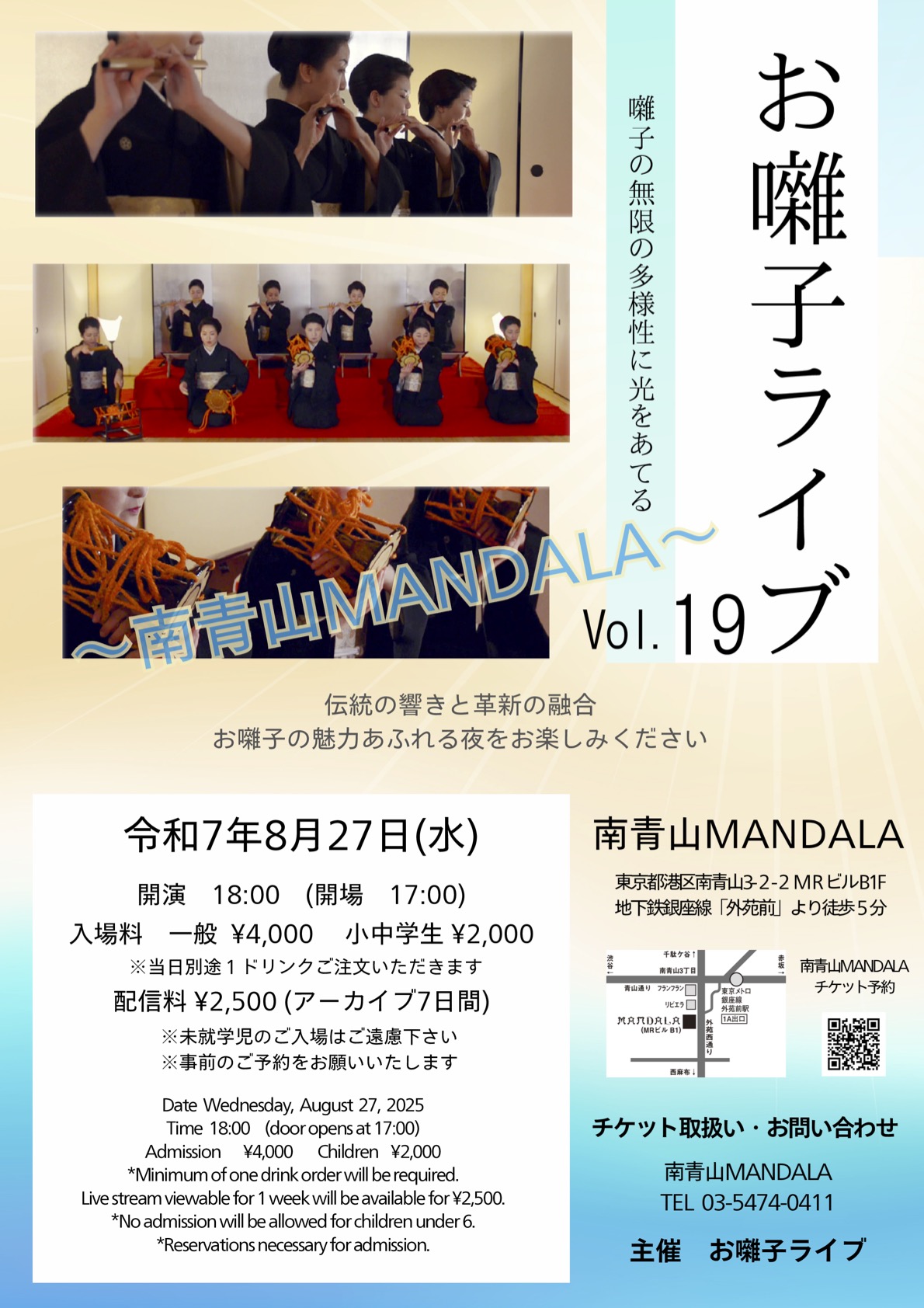 poster vol19
