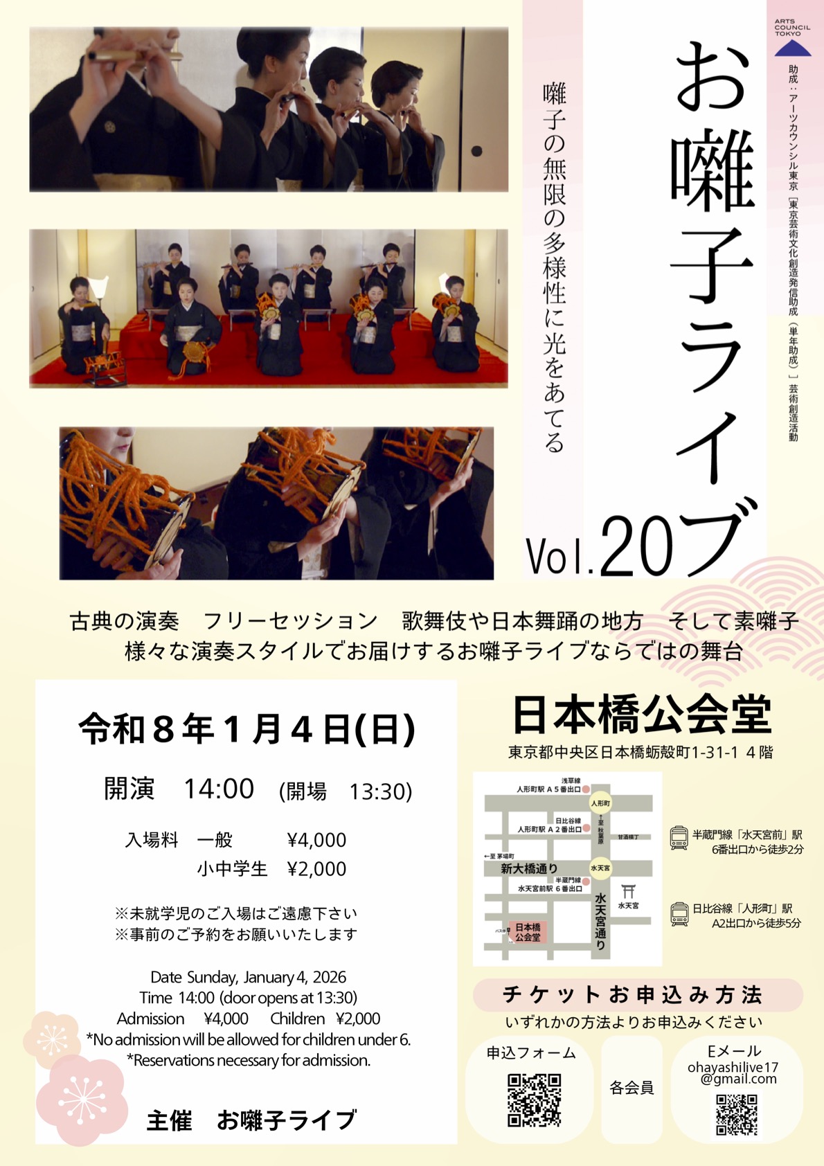 poster vol20